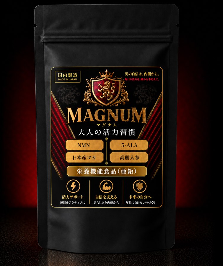 MAGNUMの黒とゴールドの現行パッケージ